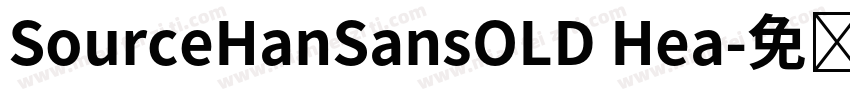 SourceHanSansOLD Hea字体转换